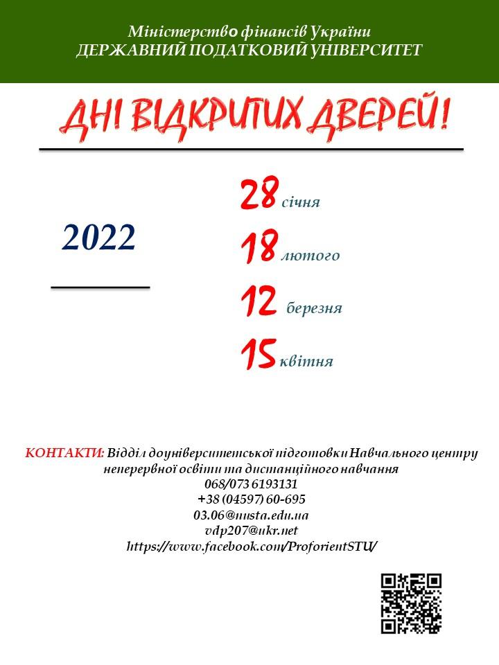 dvd dpu 2022
