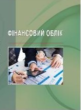 Обкладинка навчального посібника