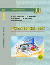 Обкладинка навчального посібника