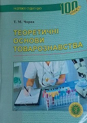 Обкладинка навчального посібника
