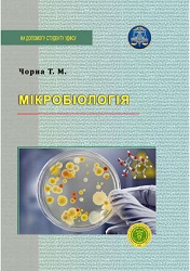 Обкладинка навчального посібника