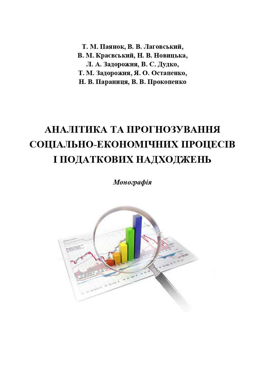 Обкладинка навчального посібника