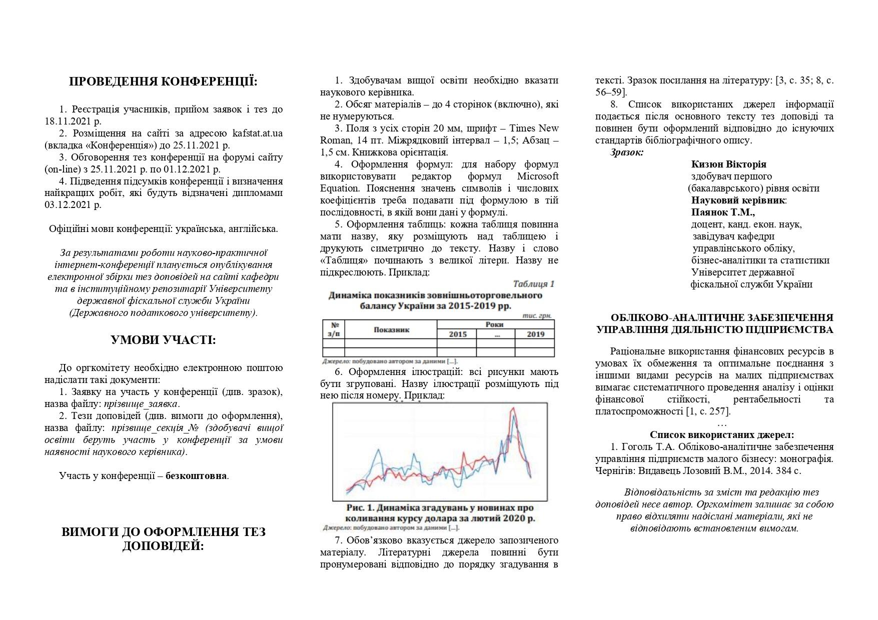 informacijnij list konf 2021 1 page 0002 1