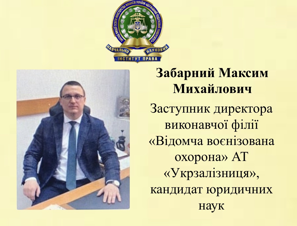 zabarnyi.jpg